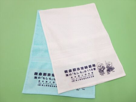 海上保安協会串本支部様 オリジナルタオル製作実績の画像09