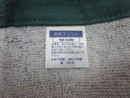 市立和歌山　田嶋様 オリジナルタオル製作実績の画像06