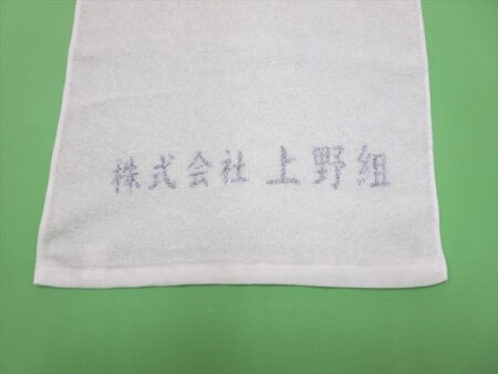 株式会社 上野組様 オリジナルタオル製作実績の画像03