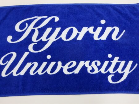 Kyorin University様 オリジナルタオル製作実績の画像06