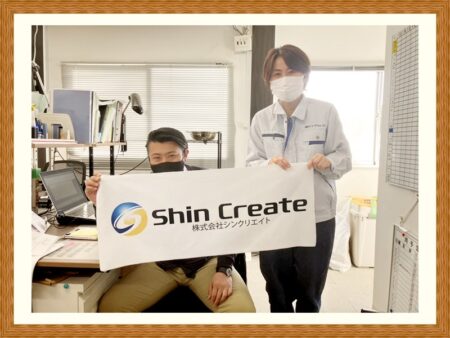 Shin Create様 オリジナルタオル製作実績