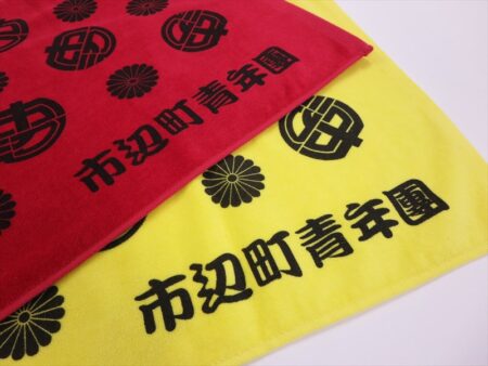 市辺町青年團　フェイスタオル様 オリジナルタオル製作実績の画像14