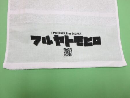 フルヤトモヒロ様 オリジナルタオル製作実績の画像02
