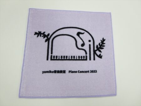 yumiko音楽教室様 オリジナルタオル製作実績の画像02