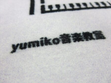 yumiko音楽教室様 オリジナルタオル製作実績の画像06