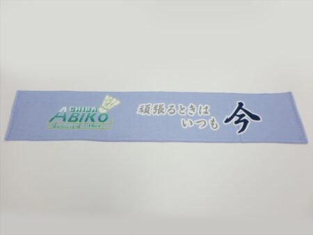 CHIBA ABIKO様 オリジナルタオル製作実績の画像02