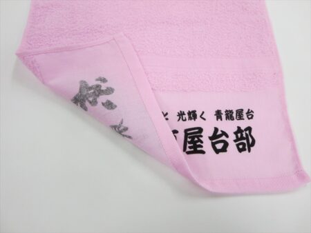 東之町屋台部様 オリジナルタオル製作実績の画像03