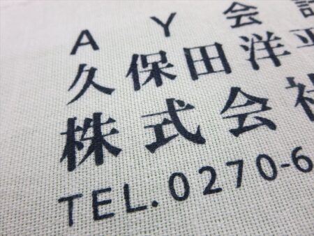 久保田洋平・日新不動産様 オリジナルタオル製作実績の画像04
