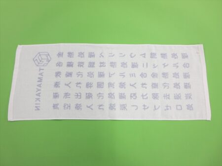 TAMAYAKIN様 オリジナルタオル製作実績の画像02