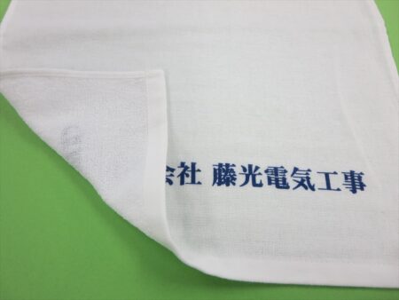 藤光電気工事様 オリジナルタオル製作実績の画像03