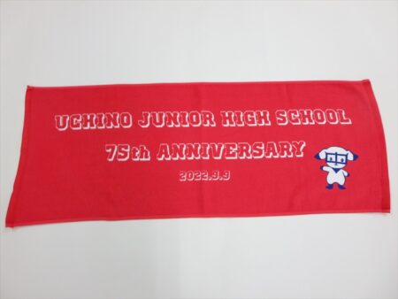 UCHINO JUNIOR HIGH SCHOOL 75th様 オリジナルタオル製作実績の画像02