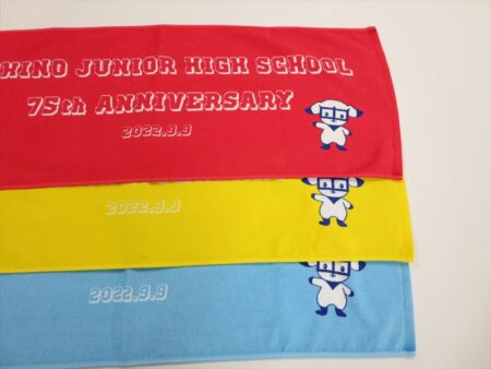 UCHINO JUNIOR HIGH SCHOOL 75th様 オリジナルタオル製作実績の画像10