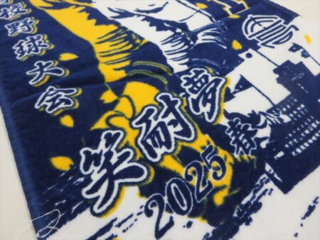 和歌山市立和歌山高等学校　土井様 オリジナルタオル製作実績の画像03