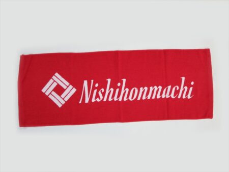 Nishihonmachi様 オリジナルタオル製作実績の画像02