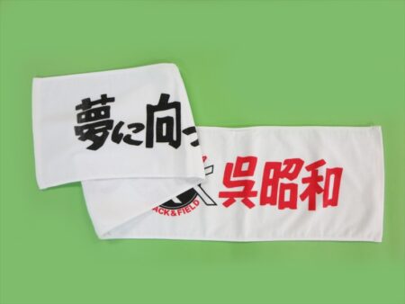 呉昭和様 オリジナルタオル製作実績の画像03