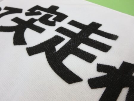 呉昭和様 オリジナルタオル製作実績の画像04