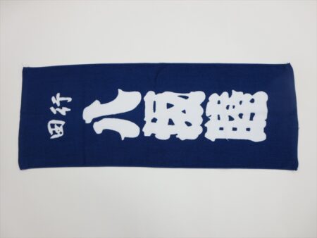 八坂睦様 オリジナルタオル製作実績の画像02