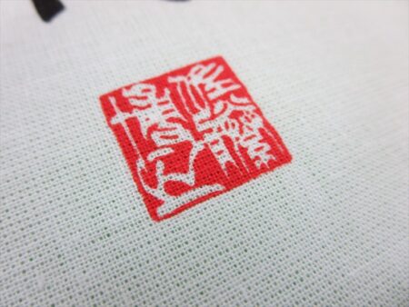 至道無難様 オリジナルタオル製作実績の画像03