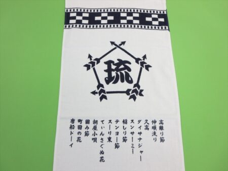 MACHIDA RYU様 オリジナルタオル製作実績の画像04