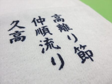MACHIDA RYU様 オリジナルタオル製作実績の画像07