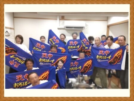 天中おぢばーず様 オリジナルタオル製作実績